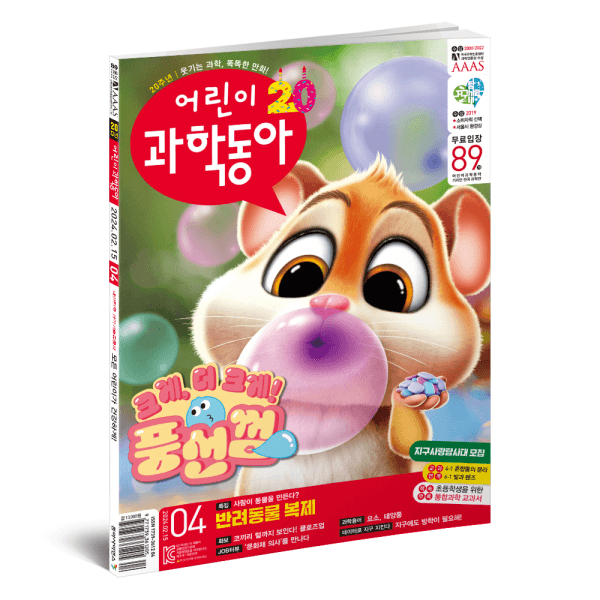 Children’s Science Dong-A Back Issues: Apr. 1–Jun. 15 Set of 12 (Korean Edition)