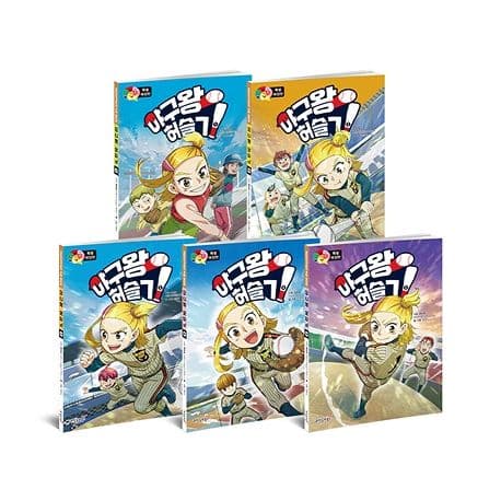 Baseball King Heo Seul-gi Vol. 1–5 Set (Korean Edition)